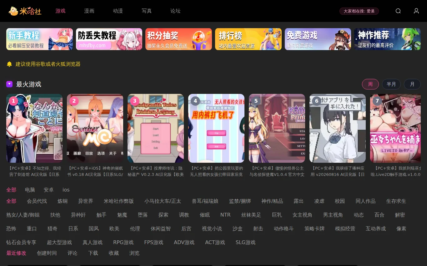 米哈社中文站官网界面实拍：平台特色